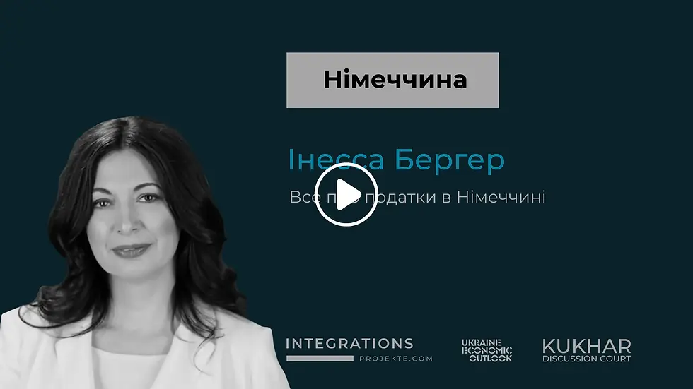 Інеса Бергер.png