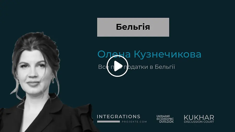 Інеса Бергер.png