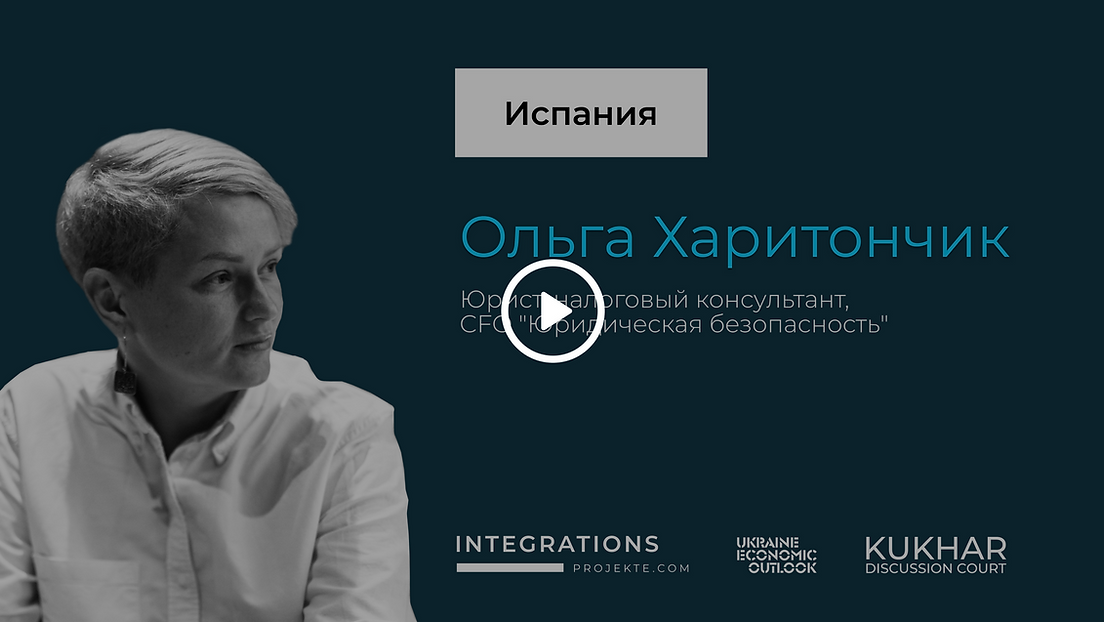 Ольга Харитончик.png