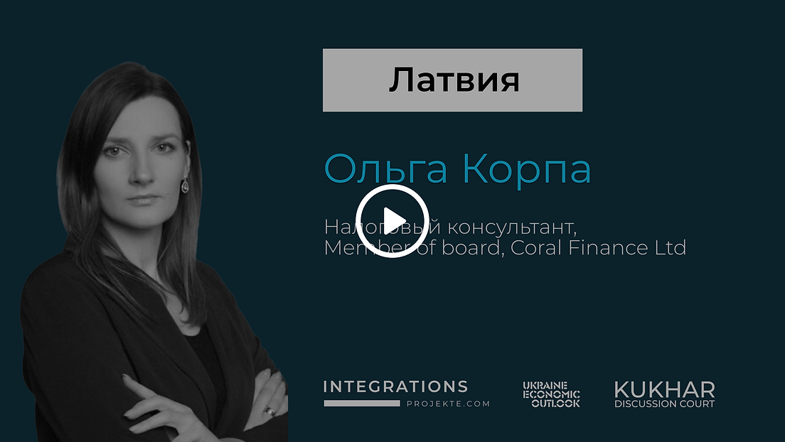 Ольга Корпа_ру (2).png