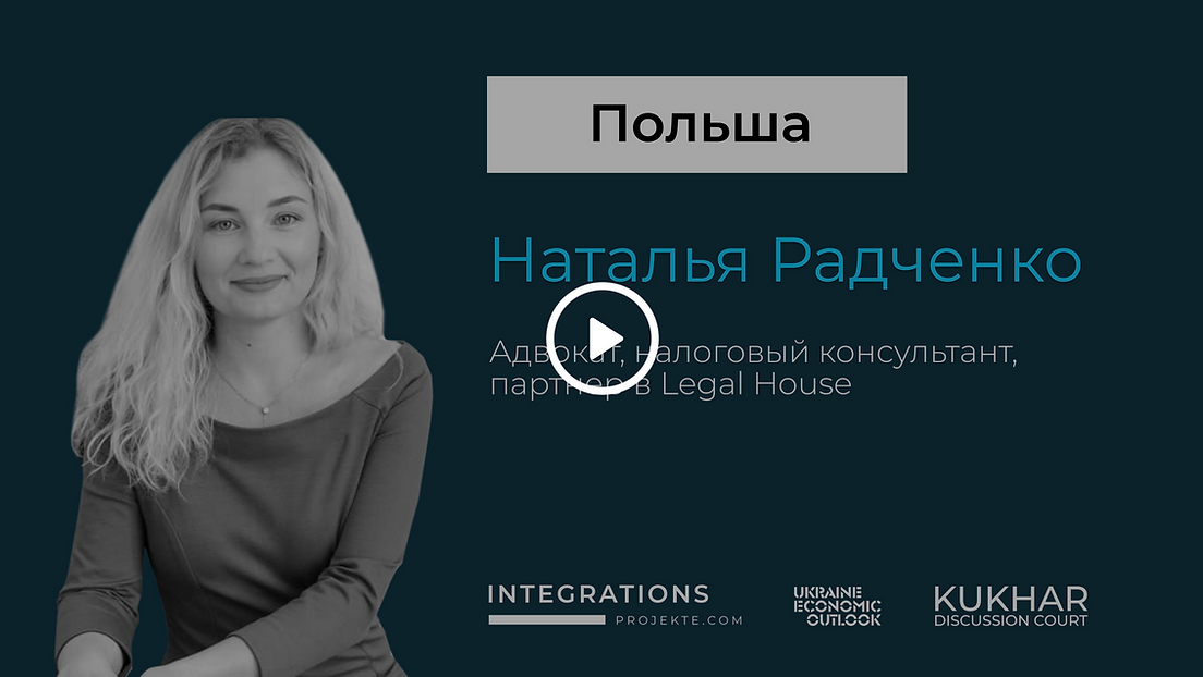 Наталья Радченко (3).png