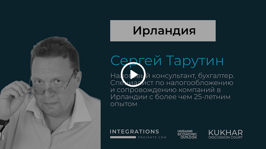 Сергей Тарутин (3).png