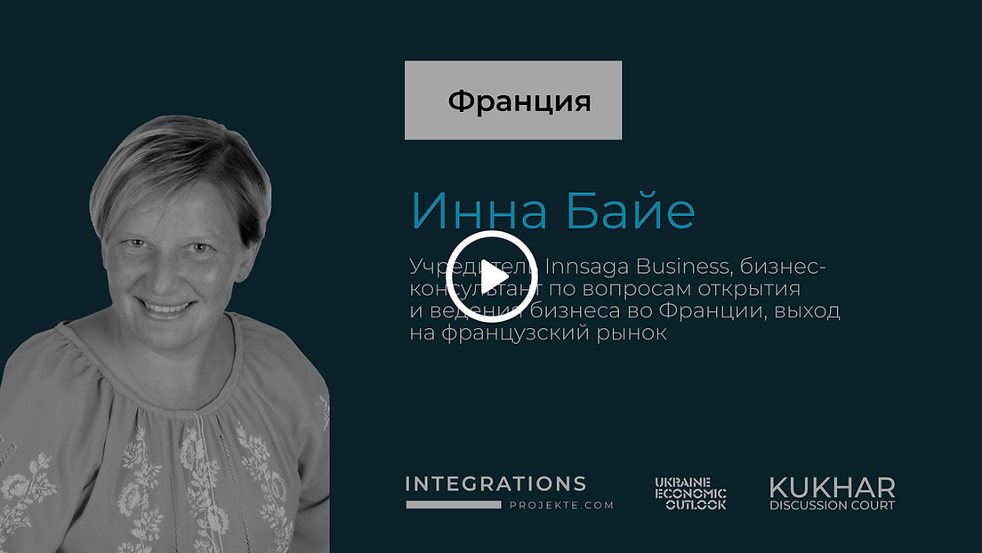 Інна Байє.png